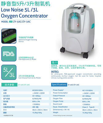 價格合理的靜音型5升3升制氧機--大量供應口碑好的3升制氧機圖片|價格合理的靜音型5升3升制氧機--大量供應口碑好的3升制氧機產(chǎn)品圖片由河南省瑞海醫(yī)療器械公司生產(chǎn)提供-