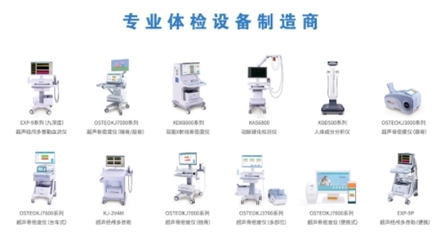 科進(jìn)丨第44屆中原醫(yī)療器械展覽會期待您的蒞臨